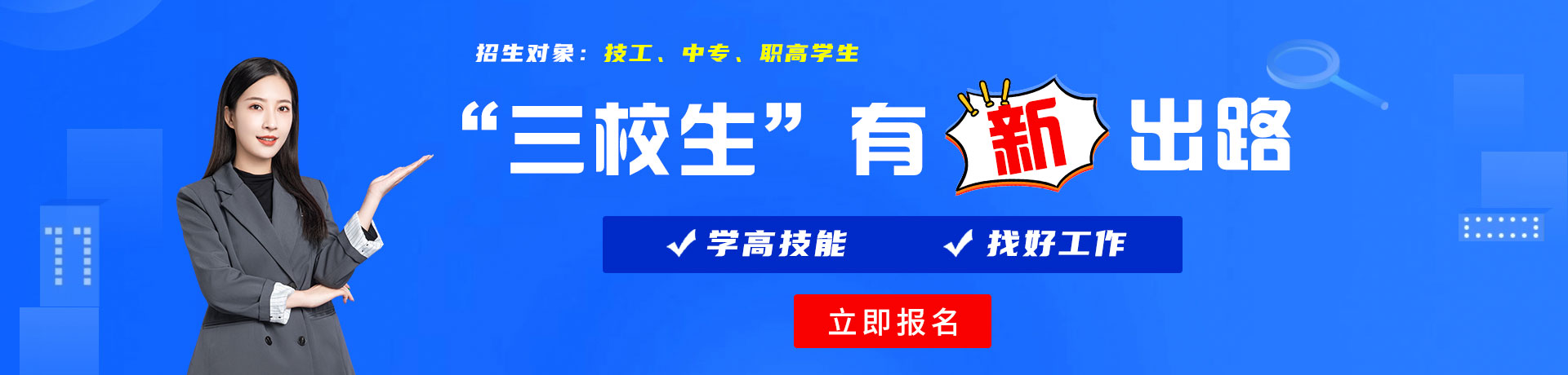 内射美女香逼三校生有新出路